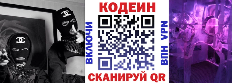 как найти закладки  Кизел  Кодеиновый сироп Lean напиток Lean (лин) 